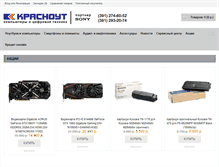 Tablet Screenshot of krasnout.ru